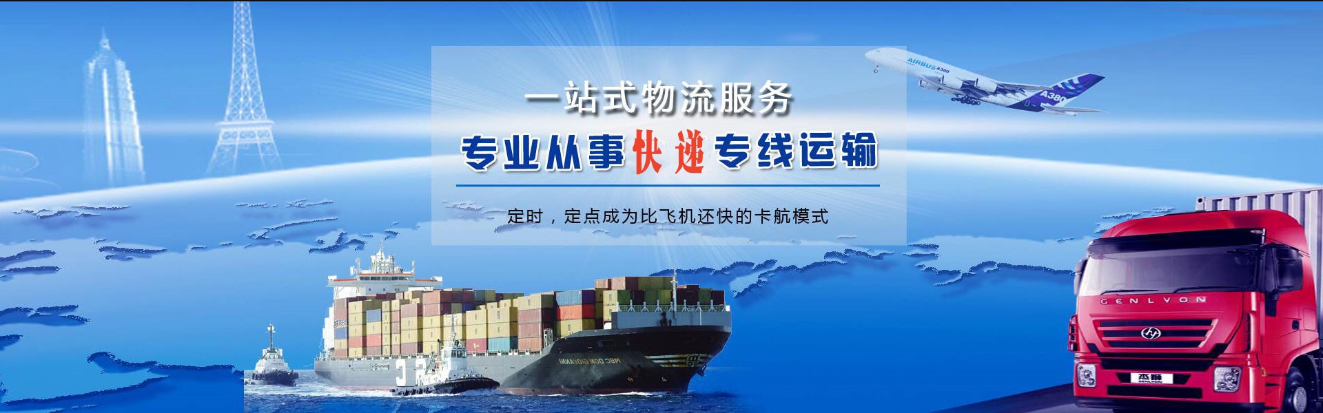 昌平到北京物流公司-昌平至北京物流专线-昌平空运到北京-优时通物流有限公司